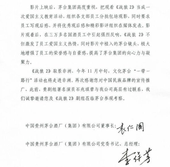 继茅台致信吴京后刘德华也要和他飚打戏，维和部队喊话吴京