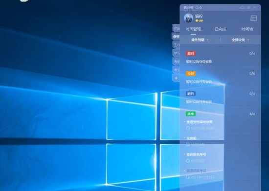 windows10<em>电脑怎么设置桌面备忘录</em>便签？