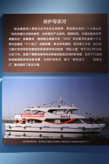 哈尔滨市年轻干部专题培训班学员参观龙江航运百年文化展馆
