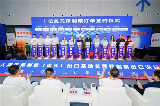 全球海鲜贸易节暨良之隆・2023粤菜食材电商节在广州举行