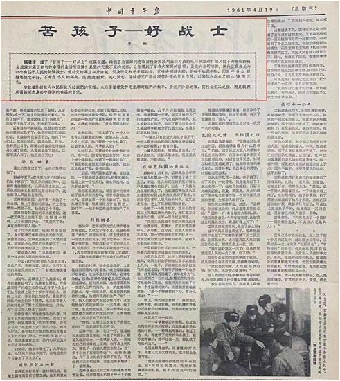 62年前，9名天津小学生收到雷锋的回信，还有一张<em>签名照片</em>
