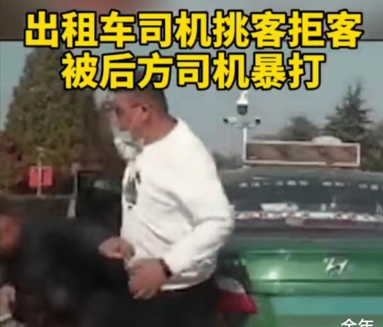 山东潍坊：<em>出租</em>司机挑客拒载被痛殴，这也能叫行侠仗义？