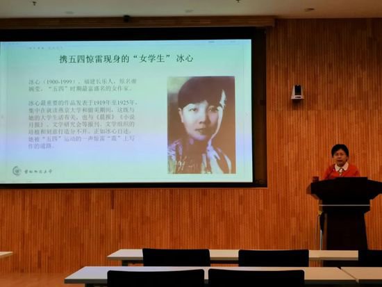 爱读领读人计划 | 全程回顾——中国最早一批大学女教师的文学...