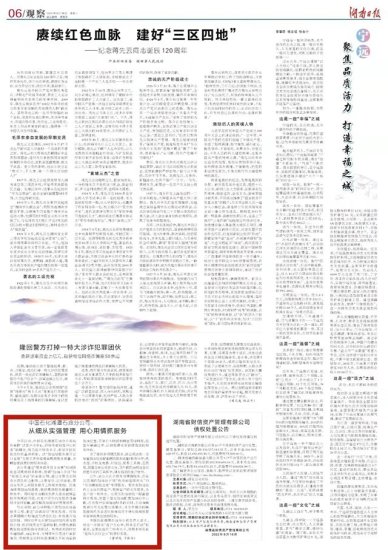 中国石化湘潭石油分公司：从细从实强管理 用心用情抓服务 - 新...