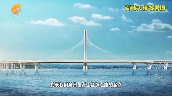 重磅！百崎大桥预计明年下半年动工！泉州四大跨江通道最新进展...