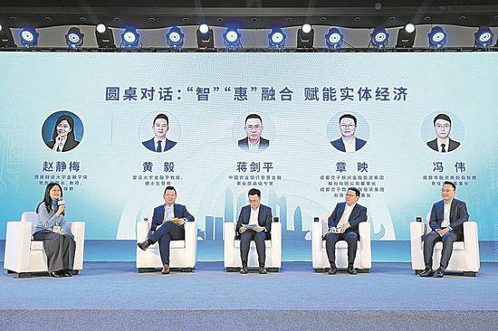 普惠金融创新发展（成都）大会在蓉举行