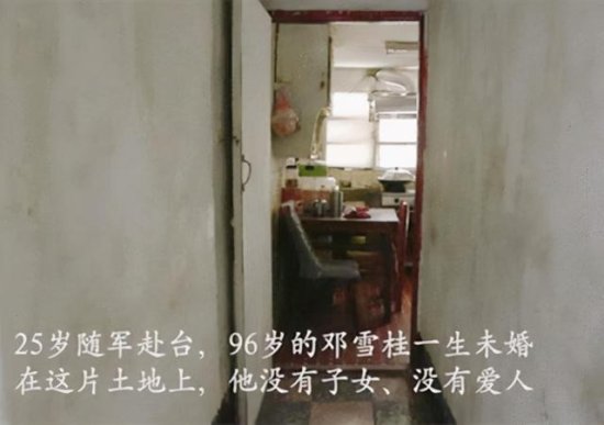96岁台湾老兵想回大陆，给湖南侄子打电话：我没钱，你还养我吗