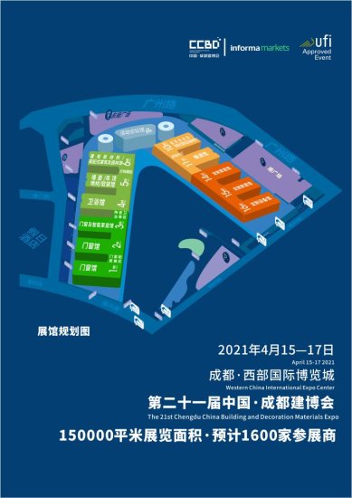 2021年4月中国·成都建博会与您共话行业新机遇