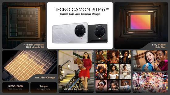 TECNO发布CAMON 30系列，AI加持<em>专业</em>影像和非凡<em>设计</em>，成就每...