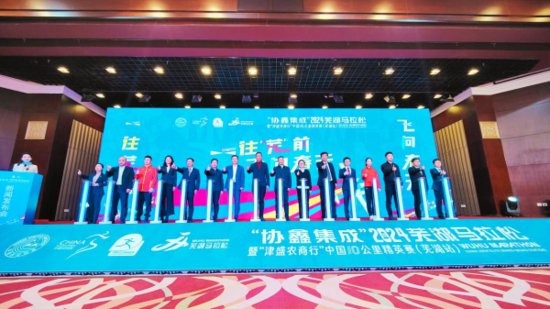 2024<em>芜湖</em>马拉松将于3月31日开跑