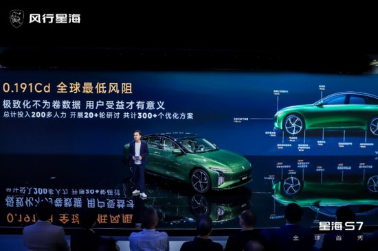 星海S7北京车展迎来全球首秀