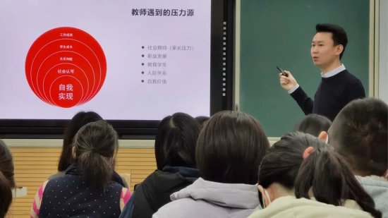 十八有你，宽行一生：北京十八中开展如何提升教师幸福感活动