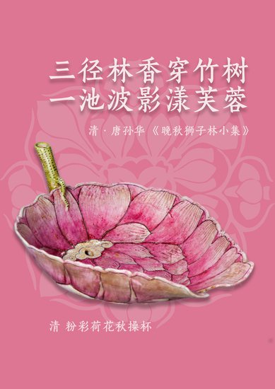 粉之梦：温柔而浪漫的颜色｜文物中的中国传统色
