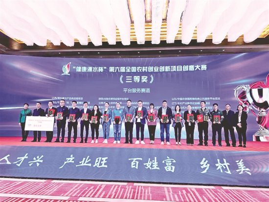 <em>黑龙江省</em>选手获全国农村创业创新项目<em>创意</em>大赛奖项