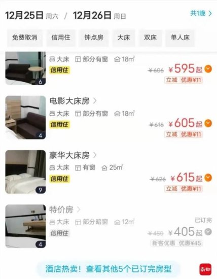 这两天，<em>广州大学城</em>几十元的自建公寓，价格暴涨！
