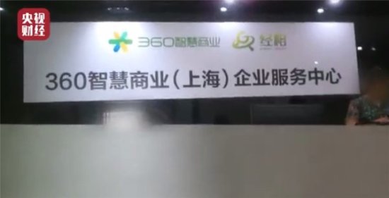 315晚会曝光360搜索、UC浏览器投放虚假医疗<em>广告</em> 引导消费者...
