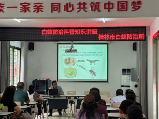 桂林市白蚁防治所启动“党员志愿公益服务月”
