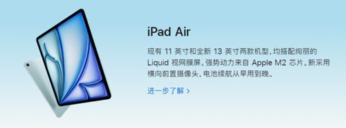 <em>苹果发布</em>新款iPad Air 起售价4799元