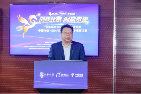 “创客北京2023”中国电信•5G+AI数字化创新专项赛决赛成功...