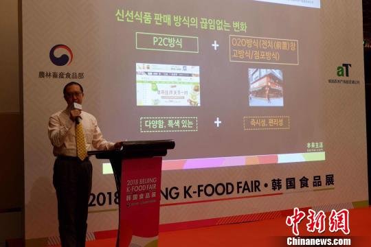 <em>韩国</em>食品展北京“走红” 力促中韩两国食品贸易