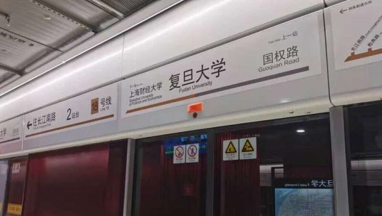 18号线复旦大学站到了，这可能是<em>用古诗文</em>布景最多的上海地铁...