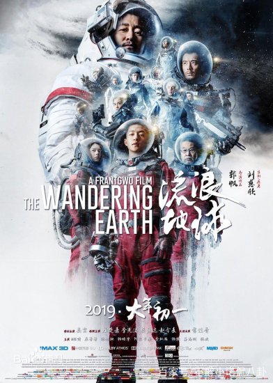 《流浪地球》：中国式科幻席卷全世界，科幻片<em>也</em>能催人泪下
