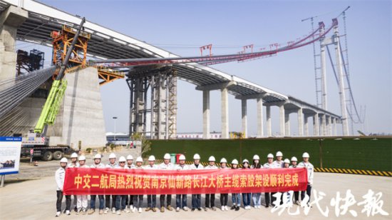 钢丝总长可绕地球三圈半！南京仙新路长江大桥主缆架设完成