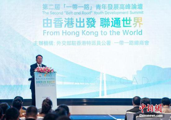 香港举办第二届“一带一路”青年发展高峰论坛