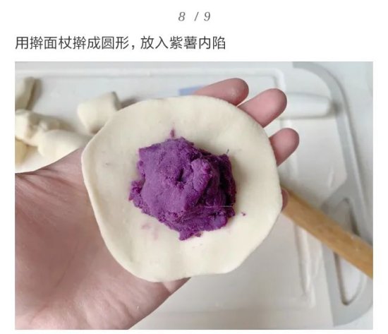10月+食谱｜这款奶香浓郁的紫薯包，让<em>宝宝</em>食欲满满