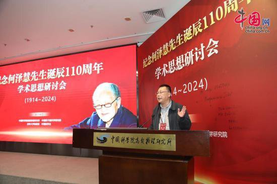 纪念何泽慧先生诞辰110周年学术思想研讨会在京举行