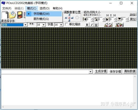 msp430单片机oled汉字字模_OLED液晶屏如何显示中文