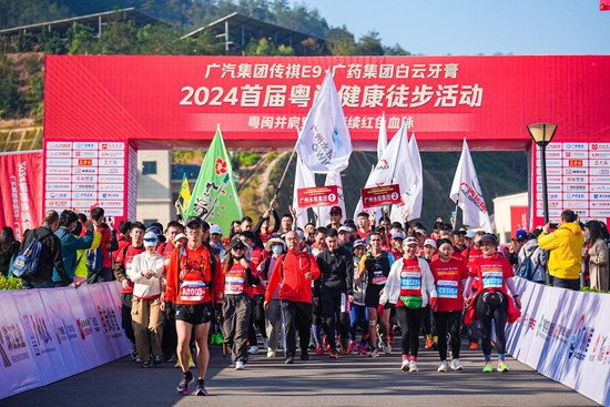 国内首个大型跨省健康徒步活动在广东<em>梅州</em>开跑