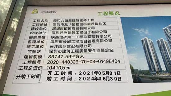 深圳天河北苑项目疑似烂尾，开发商提走10亿预售款，银行监管...