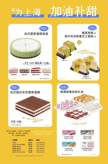 38家！上海「面包团购」清单更新！16区全覆盖！