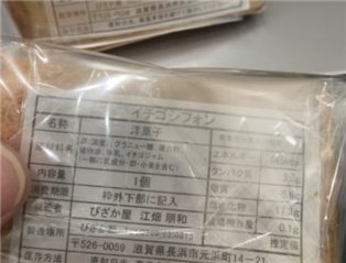变质发霉 日本一食品<em>公司</em>宣布召回约5000块蛋糕