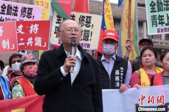 台湾多个<em>民间</em>团体抗议当局拟修“全民防卫动员准备法”