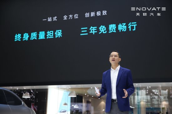 智能豪华电动车引领者 天际ME7上海车展预售36.68万元起