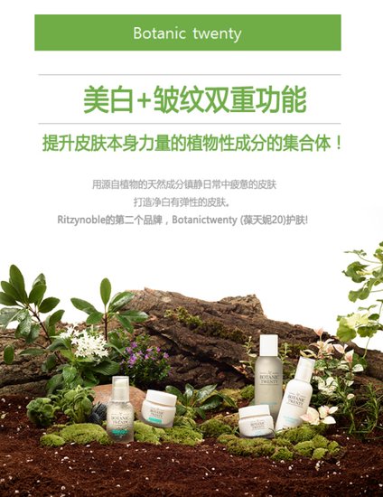 自然主义<em>韩国护肤品</em>品牌botanic twenty入驻韩国东和免税店