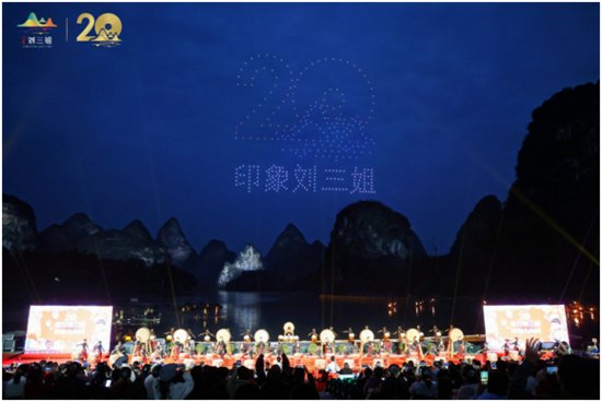 《印象•刘三姐》公演20年助力文旅和经济发展