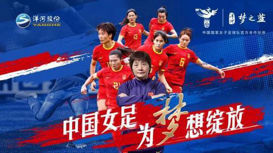 中国女足亚运会前又添新赞助