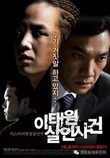 改编自案件的韩国电影，揭示了一个怎样的真实世界