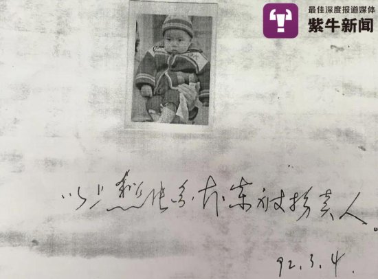 28年前判决书上一个<em>名字</em>,浙江仙居母亲找到失散29年的儿子