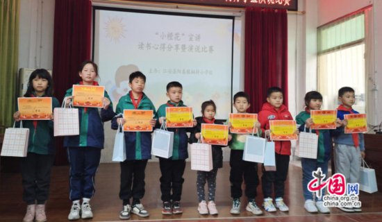 以墨色书香，涵养梦想之花 宜宾江安桐梓小学举行读书分享活动