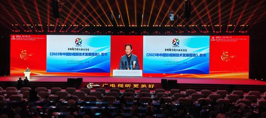 《2023年中国影视<em>新</em>技术发展报告》在京发布 七大趋势助推影视业...
