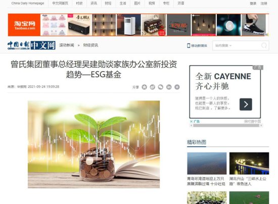 关于发现假冒中国日报网开设网站、栏目的声明