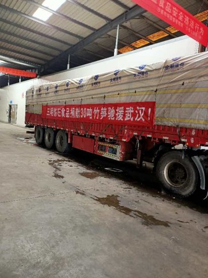 金沙园：园区企业惊石农业向武汉捐赠竹笋30吨