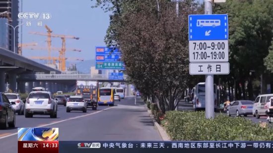 北京公交专用道优化调整 首个<em>周末</em>相关道路运行畅通