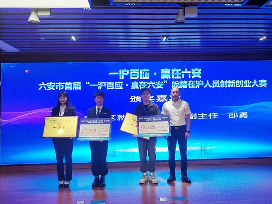 六安市人社局到上海市开展“创业上海行”系列活动