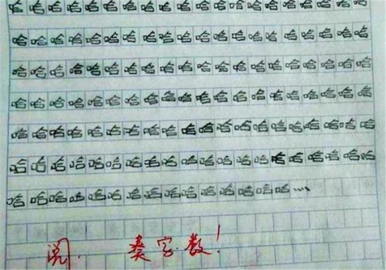 老师留作业“写<em>800字作文</em>”，孩子为凑字数拼了：脑子一片空白