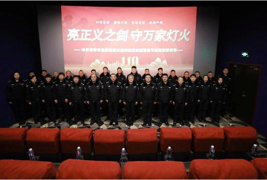 哈尔滨市公安局道里分局组织观看公安题材<em>电影</em>《三大队》
